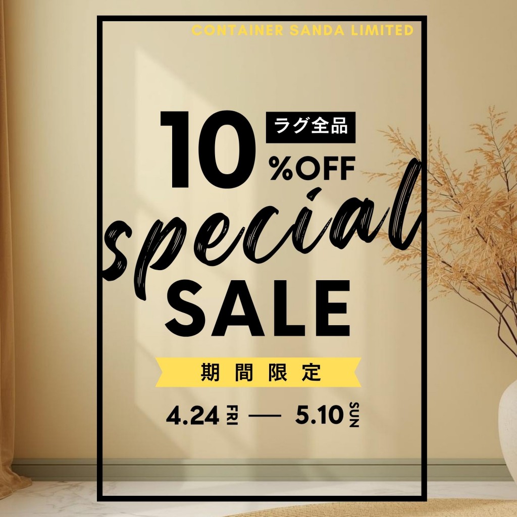 落ち着き黄緑セールラグ10%OFF (210 x 210 mm) -  (1)